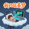 我要筑基