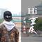 Hi 重庆