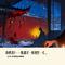 执棋者2--陈都灵-周翊然-《翘楚》