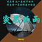 突然的雨