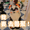 我要去兽聚