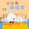方格子老虎