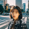 人生的道场（新编版）