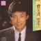 长白山上