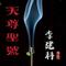 武财神·关公