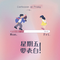以何身份