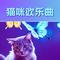 日本音乐