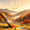画师