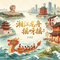 湘江龙舟摇呀摇