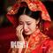 胭脂泪（Cover 刘依纯）