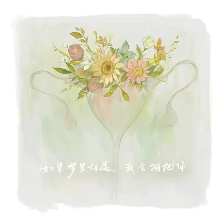 錯亂的記憶凍結了時間