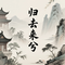浮世绘