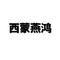 过了今夜不说再见