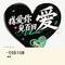 一生爱你千百回（Cover 大头针）