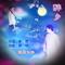 醉乡（Cover 呼斯楞）