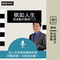 给社会新鲜人的你：来学习围棋的“职场人生”