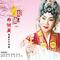 思弟弟 - 选自《汉文皇后》