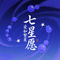 七星愿・爱如繁星
