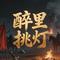 一纸婚书