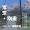 月下琴房
