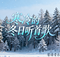 香烟配烈酒(Cover 杨晓霞)