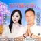 花开蝶儿来(对唱版)