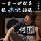 一首一听就会很凉快的歌 (川普版)