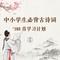 白雪歌送武判官归京