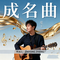 快节奏