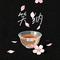 笑纳（Cover 花僮）