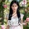 雾里看小花