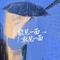 能见一面就见一面
