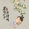 若你心中有神明（DJ弹鼓降速版）
