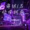舞娘(名侦探柯南版)