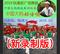 中国大妈好嗨哟（广场舞歌曲DJ新版）