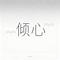 英雄梦想（语录版）