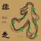 过暹罗（Go to Siam）