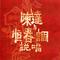 阿遠與阿發父子的悲慘故事1