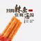我有辣条你有酒吗