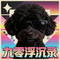 外卖歌