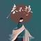 春不报