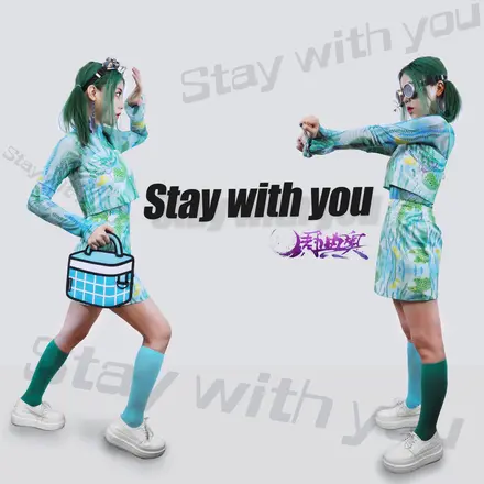 Stay with you