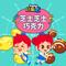 朱妮托尼歌（伴奏）