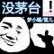 故事与酒(DJ版)