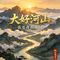 莫高窟.敦煌流光