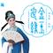 春香传 爱歌   越剧