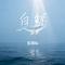 白鲸