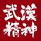楚天