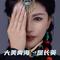 青海小调大美青海