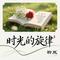 深海潜行